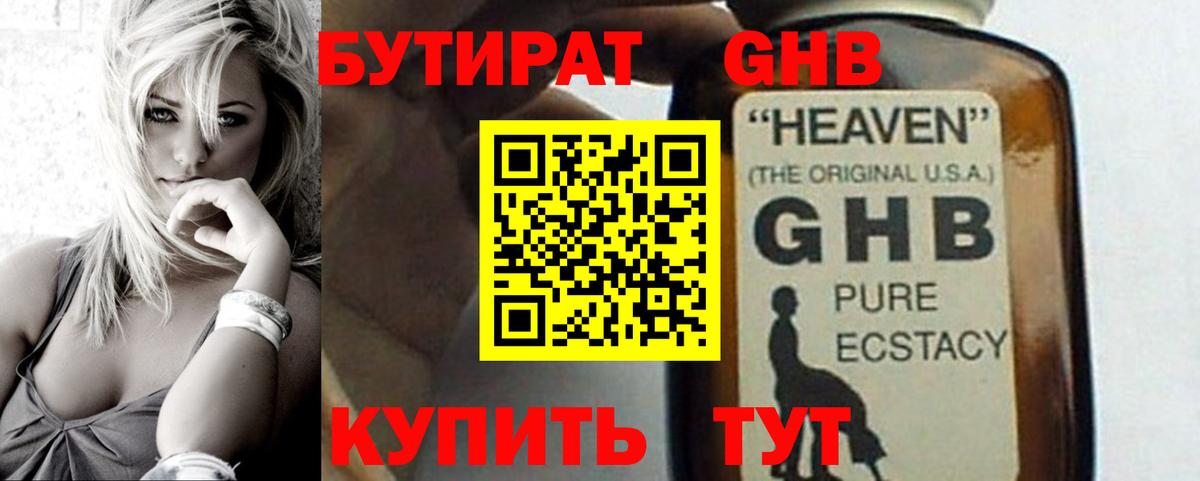 БУТИРАТ  Бутират вода  Вход с VPN  Сыктывкар 