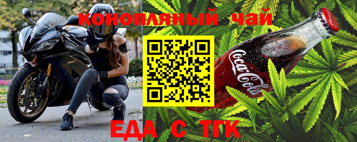 Cannafood марихуана  Вход с VPN  Сыктывкар 