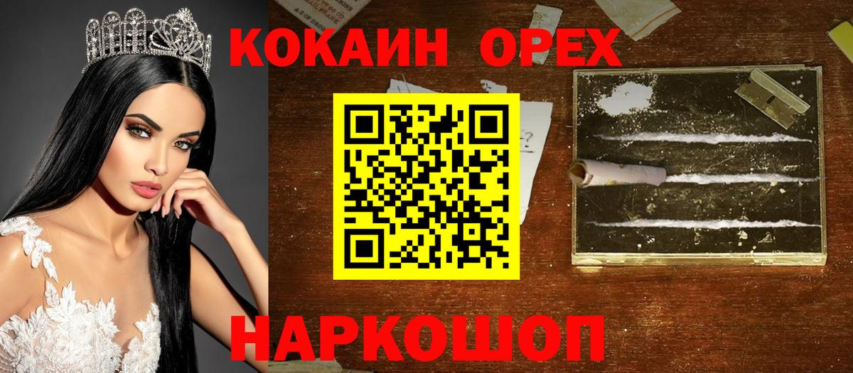 Cocaine  Кокаин FishScale  Вход с VPN  Сыктывкар 