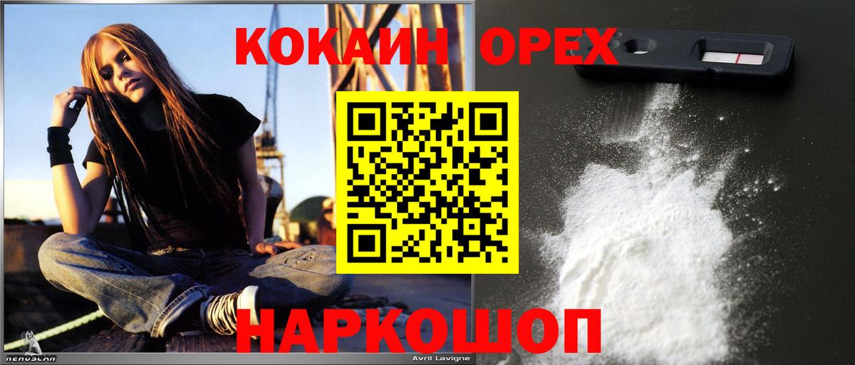 КОКАИН 98% Сыктывкар