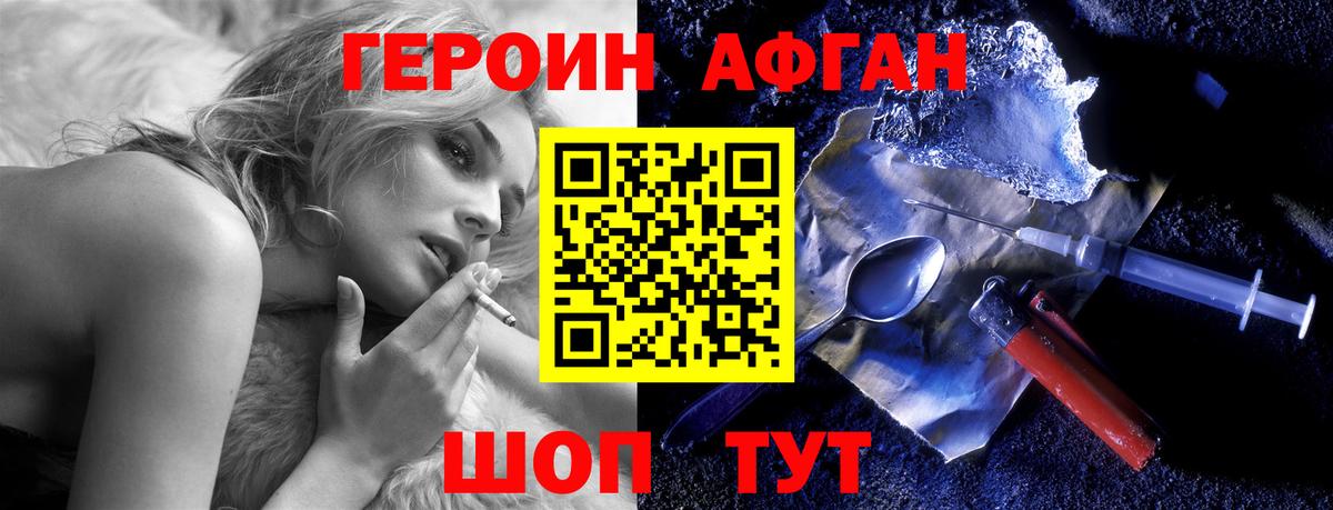 ГЕРОИН VHQ Сыктывкар