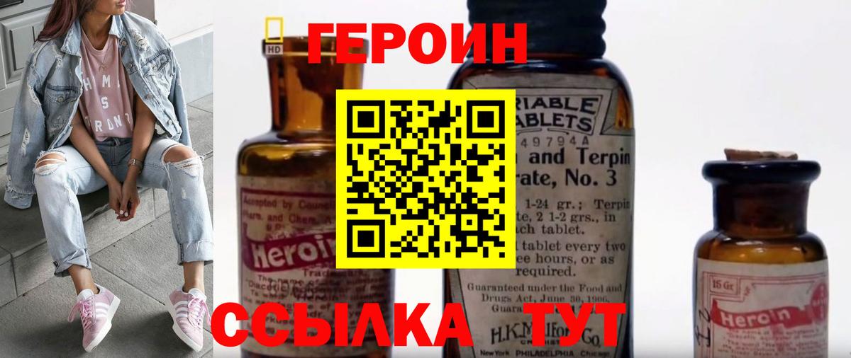 ГЕРОИН VHQ  ГЕРОИН  Сыктывкар  Вход с VPN 
