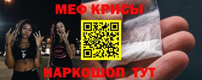 меф VHQ Кингисепп