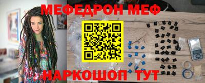 меф VHQ Кингисепп