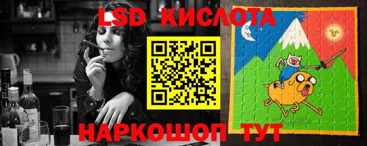 LSD-25 экстази  Лсд 25 экстази ecstasy  ЛСД экстази ecstasy  Вход с VPN  Сыктывкар 