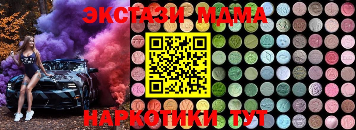 MDMA Molly  MDMA молли  Сыктывкар  Вход с VPN 