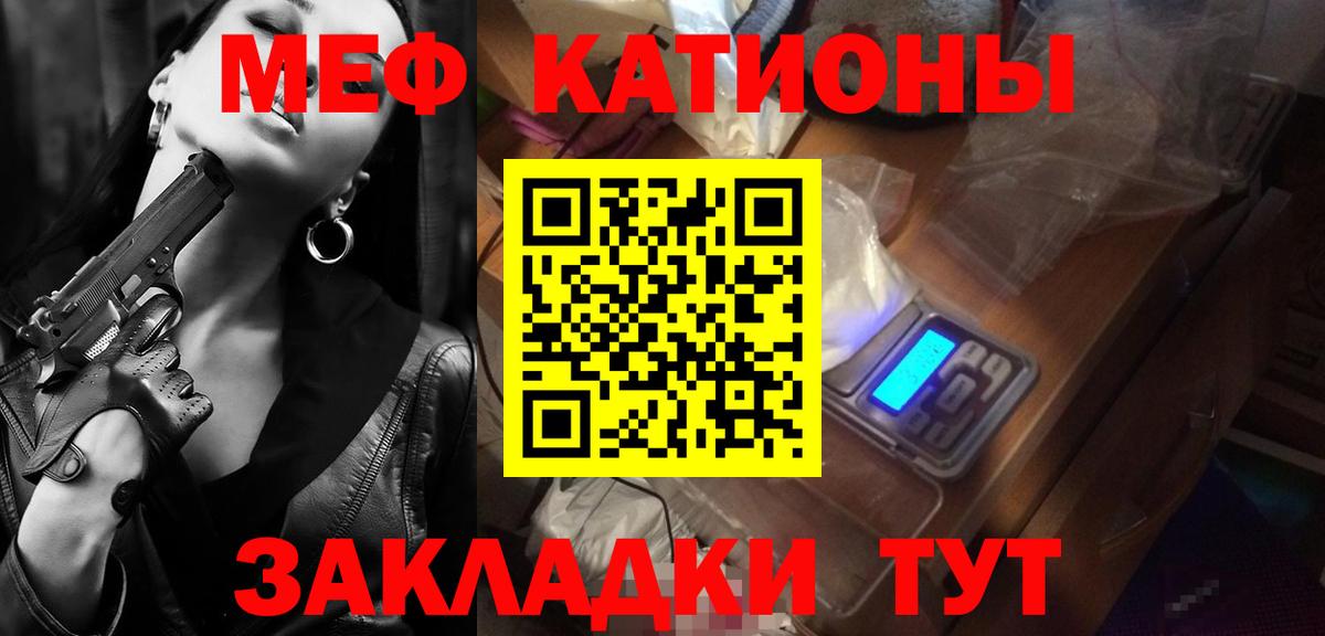 Меф  Меф mephedrone  Меф мука  МЯУ-МЯУ  даркнет сайт  Сыктывкар  Вход с VPN 