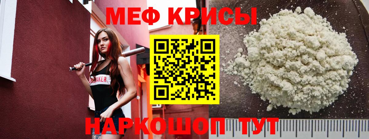 Меф мяу мяу мука Сыктывкар