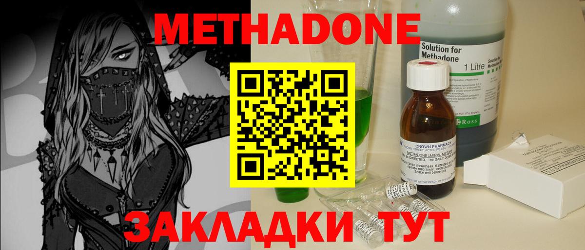 Метадон VHQ  Вход с VPN  Сыктывкар 