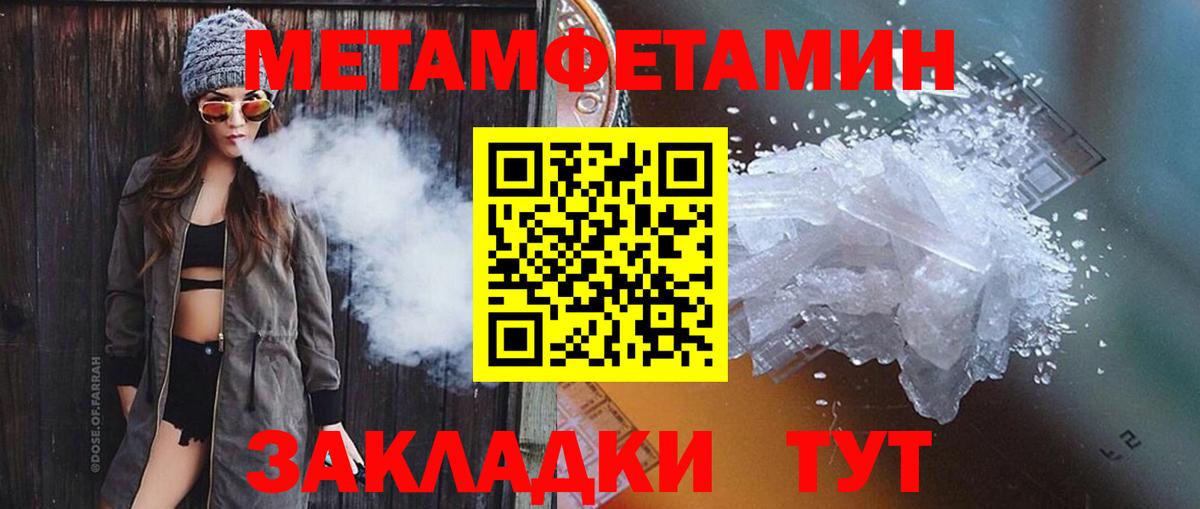 Метамфетамин винт Сыктывкар