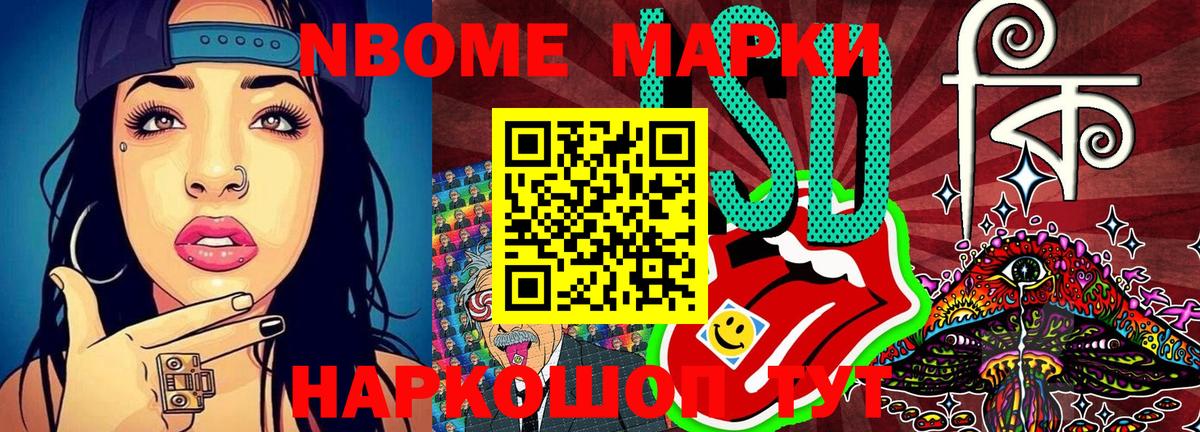 Сыктывкар  Марки NBOMe 1,8мг  Вход с VPN 
