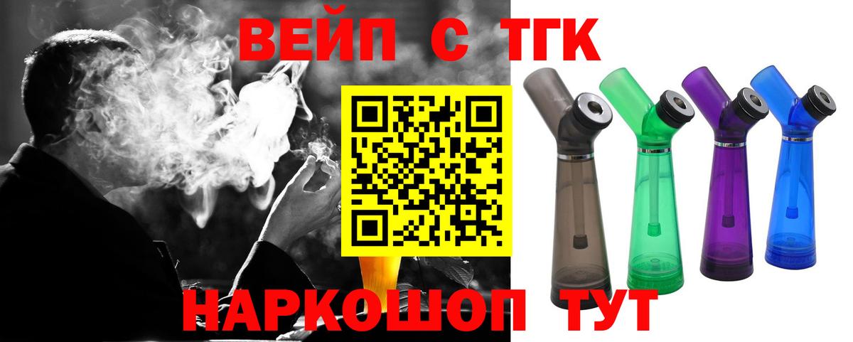 Дистиллят ТГК вейп  Вход с VPN  Дистиллят ТГК гашишное масло  Сыктывкар 